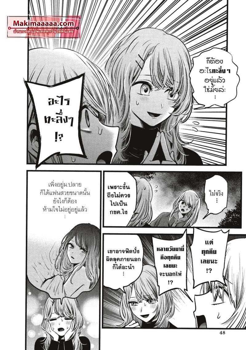 Manga-lc-com อ่านมังงะ อ่านการ์ตูน ออนไลน์ ฟรี Oshi no Ko ตอนที่ 1 2 3 4 5 6 7 8 9 10 11 12 13 14 ฟรี ไม่มีโฆษณา Manga-lc - อ่าน มังงะ อ่าน การ์ตูน ออนไลน์ อ่านมังงะ ฟรี