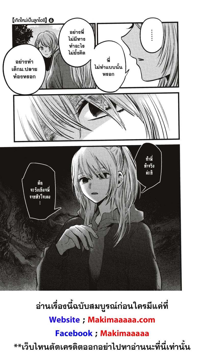 Manga-lc-com อ่านมังงะ อ่านการ์ตูน ออนไลน์ ฟรี Oshi no Ko ตอนที่ 1 2 3 4 5 6 7 8 9 10 11 12 13 14 ฟรี ไม่มีโฆษณา Manga-lc - อ่าน มังงะ อ่าน การ์ตูน ออนไลน์ อ่านมังงะ ฟรี