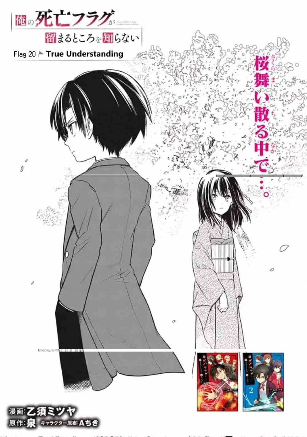 Manga-lc-com อ่านมังงะ อ่านการ์ตูน ออนไลน์ ฟรี My Death Flags Show No Sign of Ending ตอนที่ 1 2 3 4 5 6 7 8 9 10 11 12 13 14 ฟรี ไม่มีโฆษณา Manga-lc - อ่าน มังงะ อ่าน การ์ตูน ออนไลน์ อ่านมังงะ ฟรี