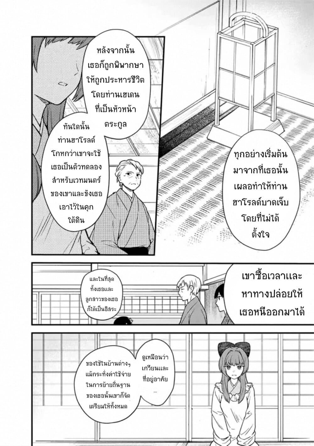 Manga-lc-com อ่านมังงะ อ่านการ์ตูน ออนไลน์ ฟรี My Death Flags Show No Sign of Ending ตอนที่ 1 2 3 4 5 6 7 8 9 10 11 12 13 14 ฟรี ไม่มีโฆษณา Manga-lc - อ่าน มังงะ อ่าน การ์ตูน ออนไลน์ อ่านมังงะ ฟรี