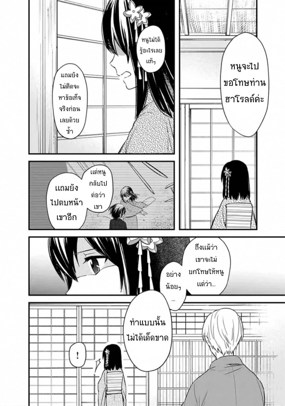 Manga-lc-com อ่านมังงะ อ่านการ์ตูน ออนไลน์ ฟรี My Death Flags Show No Sign of Ending ตอนที่ 1 2 3 4 5 6 7 8 9 10 11 12 13 14 ฟรี ไม่มีโฆษณา Manga-lc - อ่าน มังงะ อ่าน การ์ตูน ออนไลน์ อ่านมังงะ ฟรี