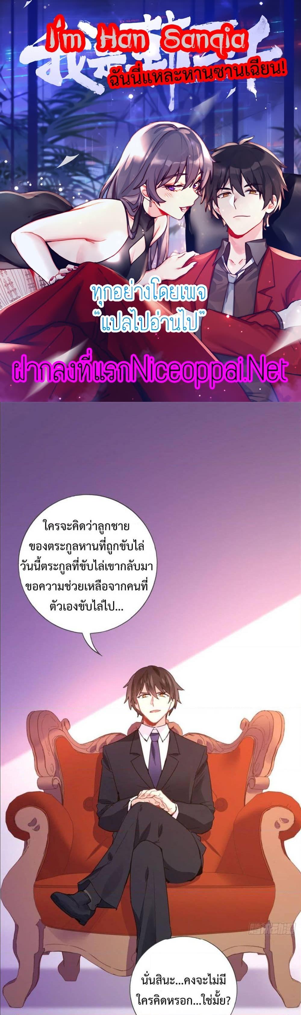 Manga-lc-com อ่านมังงะ อ่านการ์ตูน ออนไลน์ ฟรี I am Han Sanqian ตอนที่ 1 2 3 4 5 6 7 8 9 10 11 12 13 14 ฟรี ไม่มีโฆษณา Manga-lc - อ่าน มังงะ อ่าน การ์ตูน ออนไลน์ อ่านมังงะ ฟรี