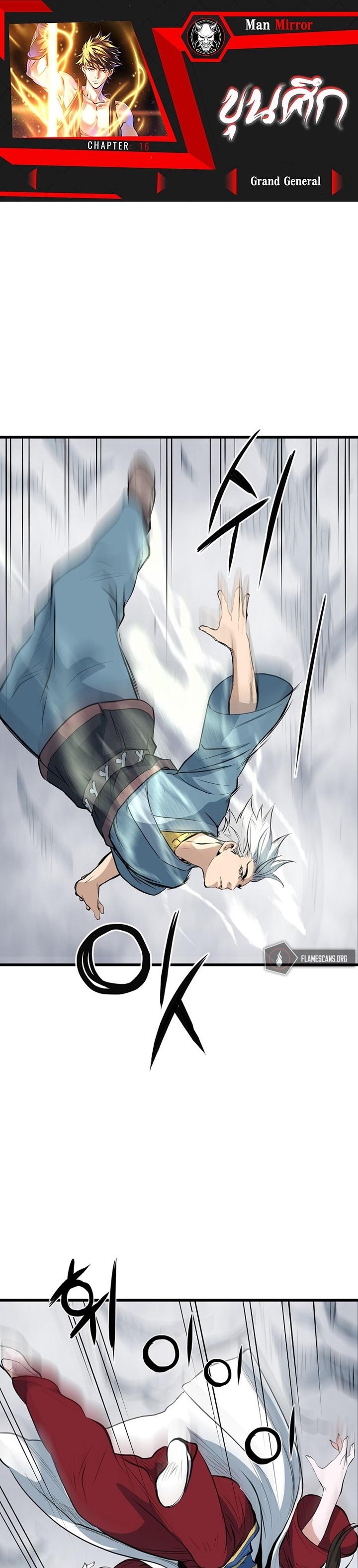 Manga-lc-com อ่านมังงะ อ่านการ์ตูน ออนไลน์ ฟรี Grand General ตอนที่ 1 2 3 4 5 6 7 8 9 10 11 12 13 14 ฟรี ไม่มีโฆษณา Manga-lc - อ่าน มังงะ อ่าน การ์ตูน ออนไลน์ อ่านมังงะ ฟรี