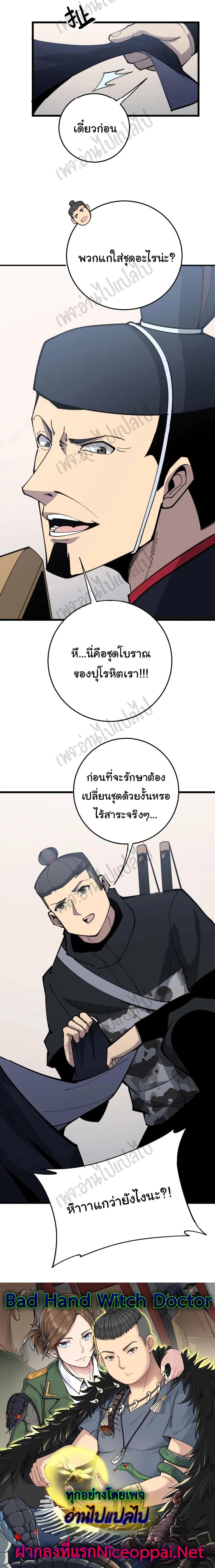 Manga-lc-com อ่านมังงะ อ่านการ์ตูน ออนไลน์ ฟรี Bad Hand Witch Doctor ตอนที่ 1 2 3 4 5 6 7 8 9 10 11 12 13 14 ฟรี ไม่มีโฆษณา Manga-lc - อ่าน มังงะ อ่าน การ์ตูน ออนไลน์ อ่านมังงะ ฟรี