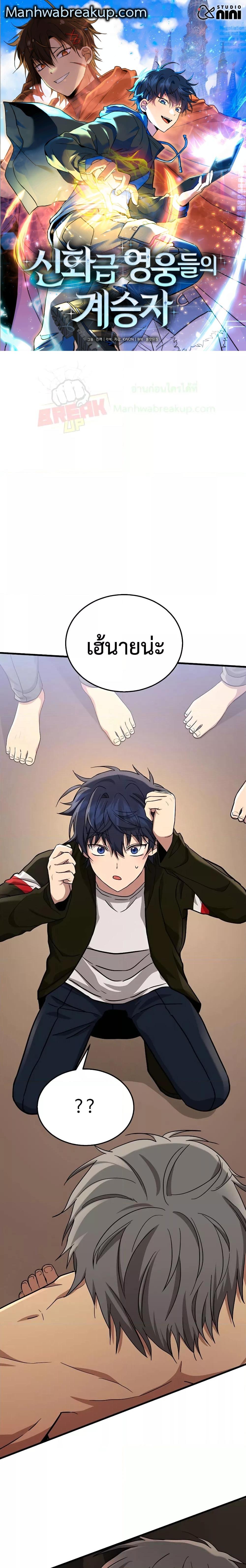 Manga-lc-com อ่านมังงะ อ่านการ์ตูน ออนไลน์ ฟรี Heir Of Mythical Heroes ตอนที่ 1 2 3 4 5 6 7 8 9 10 11 12 13 14 ฟรี ไม่มีโฆษณา Manga-lc - อ่าน มังงะ อ่าน การ์ตูน ออนไลน์ อ่านมังงะ ฟรี