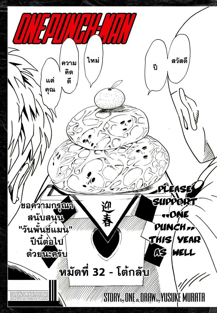 Manga-lc-com อ่านมังงะ อ่านการ์ตูน ออนไลน์ ฟรี One Punch Man ตอนที่ 1 2 3 4 5 6 7 8 9 10 11 12 13 14 ฟรี ไม่มีโฆษณา Manga-lc - อ่าน มังงะ อ่าน การ์ตูน ออนไลน์ อ่านมังงะ ฟรี