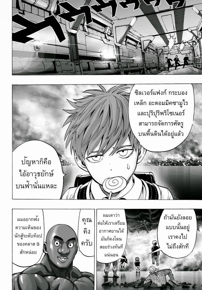 Manga-lc-com อ่านมังงะ อ่านการ์ตูน ออนไลน์ ฟรี One Punch Man ตอนที่ 1 2 3 4 5 6 7 8 9 10 11 12 13 14 ฟรี ไม่มีโฆษณา Manga-lc - อ่าน มังงะ อ่าน การ์ตูน ออนไลน์ อ่านมังงะ ฟรี