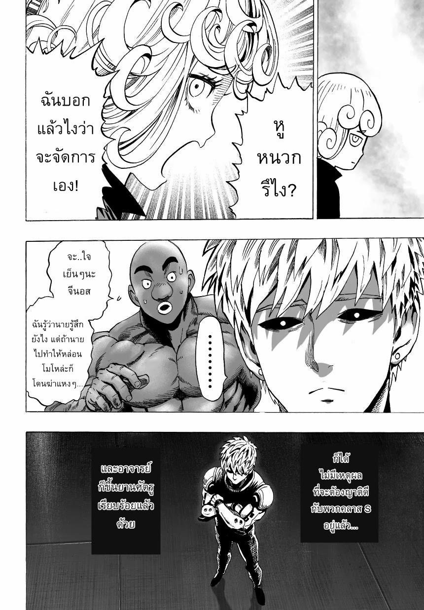 Manga-lc-com อ่านมังงะ อ่านการ์ตูน ออนไลน์ ฟรี One Punch Man ตอนที่ 1 2 3 4 5 6 7 8 9 10 11 12 13 14 ฟรี ไม่มีโฆษณา Manga-lc - อ่าน มังงะ อ่าน การ์ตูน ออนไลน์ อ่านมังงะ ฟรี