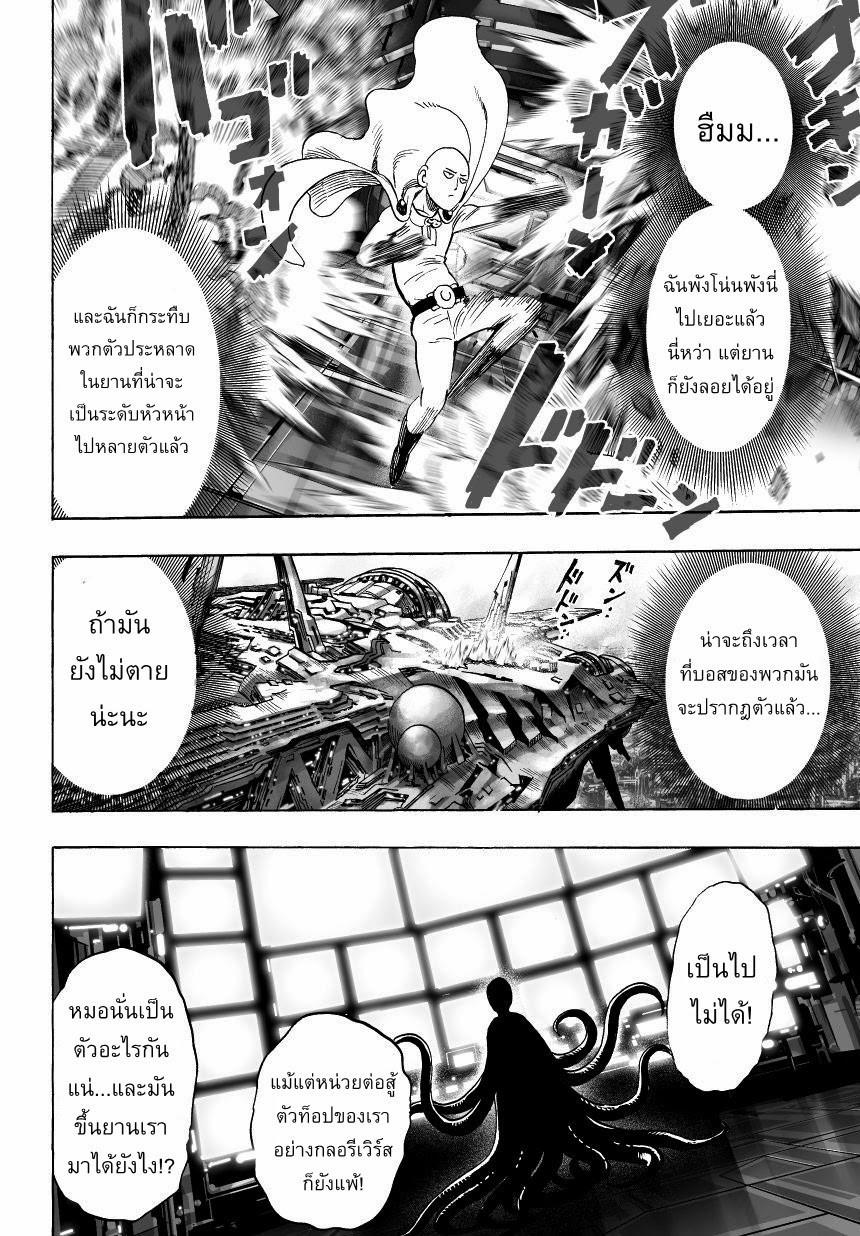 Manga-lc-com อ่านมังงะ อ่านการ์ตูน ออนไลน์ ฟรี One Punch Man ตอนที่ 1 2 3 4 5 6 7 8 9 10 11 12 13 14 ฟรี ไม่มีโฆษณา Manga-lc - อ่าน มังงะ อ่าน การ์ตูน ออนไลน์ อ่านมังงะ ฟรี