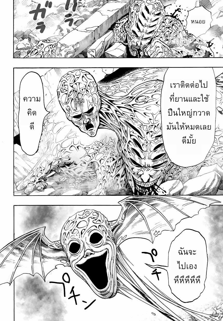 Manga-lc-com อ่านมังงะ อ่านการ์ตูน ออนไลน์ ฟรี One Punch Man ตอนที่ 1 2 3 4 5 6 7 8 9 10 11 12 13 14 ฟรี ไม่มีโฆษณา Manga-lc - อ่าน มังงะ อ่าน การ์ตูน ออนไลน์ อ่านมังงะ ฟรี