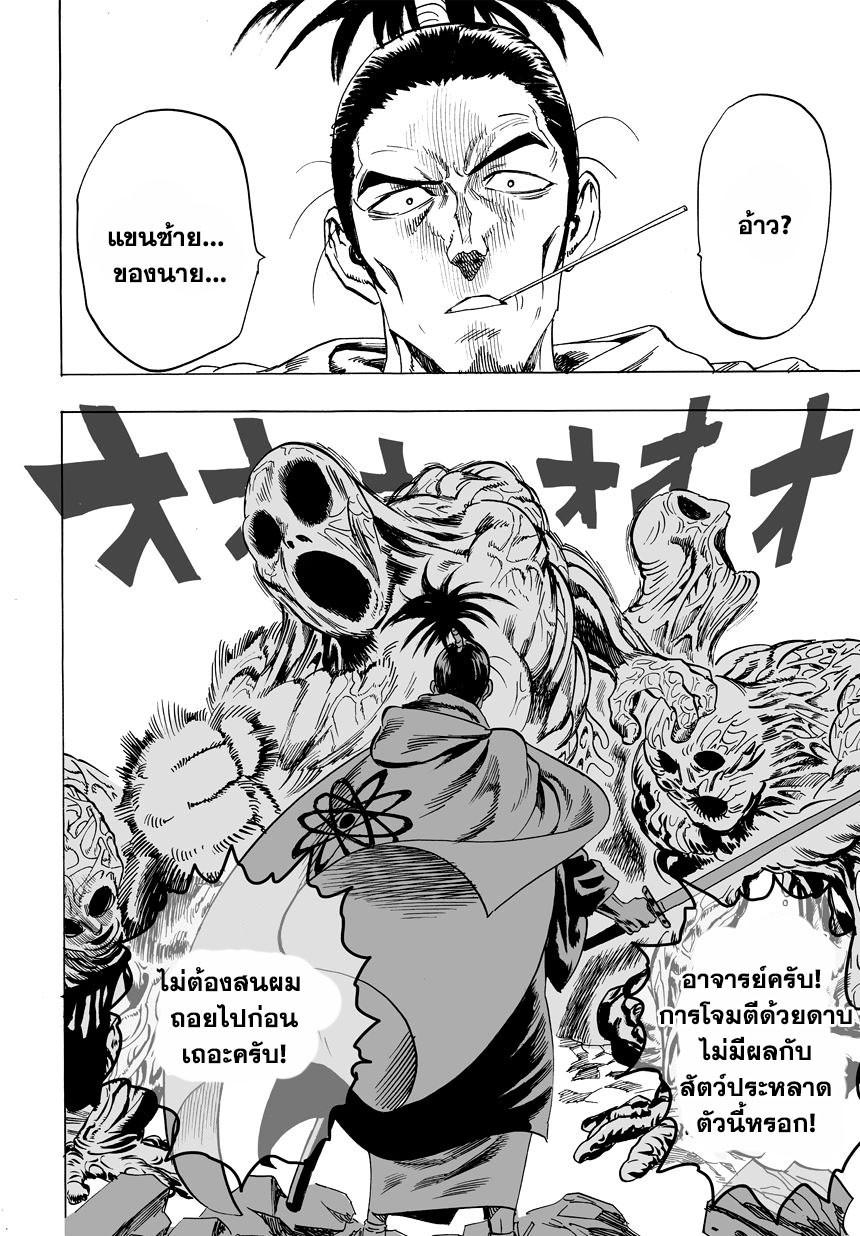 Manga-lc-com อ่านมังงะ อ่านการ์ตูน ออนไลน์ ฟรี One Punch Man ตอนที่ 1 2 3 4 5 6 7 8 9 10 11 12 13 14 ฟรี ไม่มีโฆษณา Manga-lc - อ่าน มังงะ อ่าน การ์ตูน ออนไลน์ อ่านมังงะ ฟรี