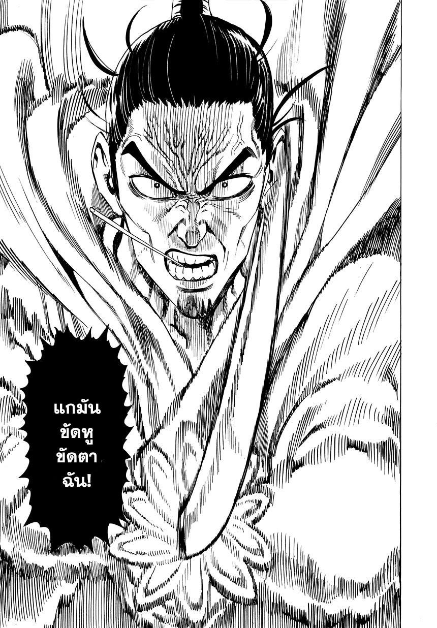 Manga-lc-com อ่านมังงะ อ่านการ์ตูน ออนไลน์ ฟรี One Punch Man ตอนที่ 1 2 3 4 5 6 7 8 9 10 11 12 13 14 ฟรี ไม่มีโฆษณา Manga-lc - อ่าน มังงะ อ่าน การ์ตูน ออนไลน์ อ่านมังงะ ฟรี