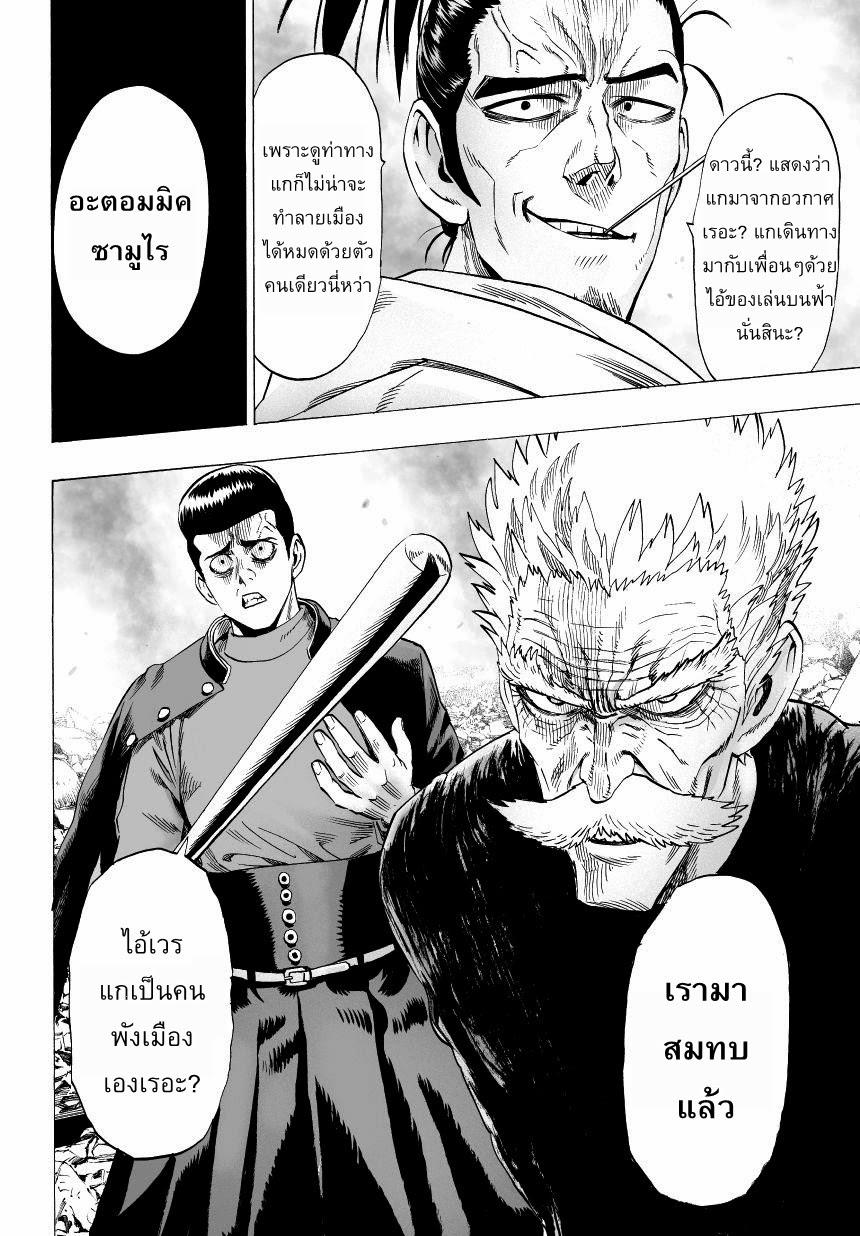 Manga-lc-com อ่านมังงะ อ่านการ์ตูน ออนไลน์ ฟรี One Punch Man ตอนที่ 1 2 3 4 5 6 7 8 9 10 11 12 13 14 ฟรี ไม่มีโฆษณา Manga-lc - อ่าน มังงะ อ่าน การ์ตูน ออนไลน์ อ่านมังงะ ฟรี