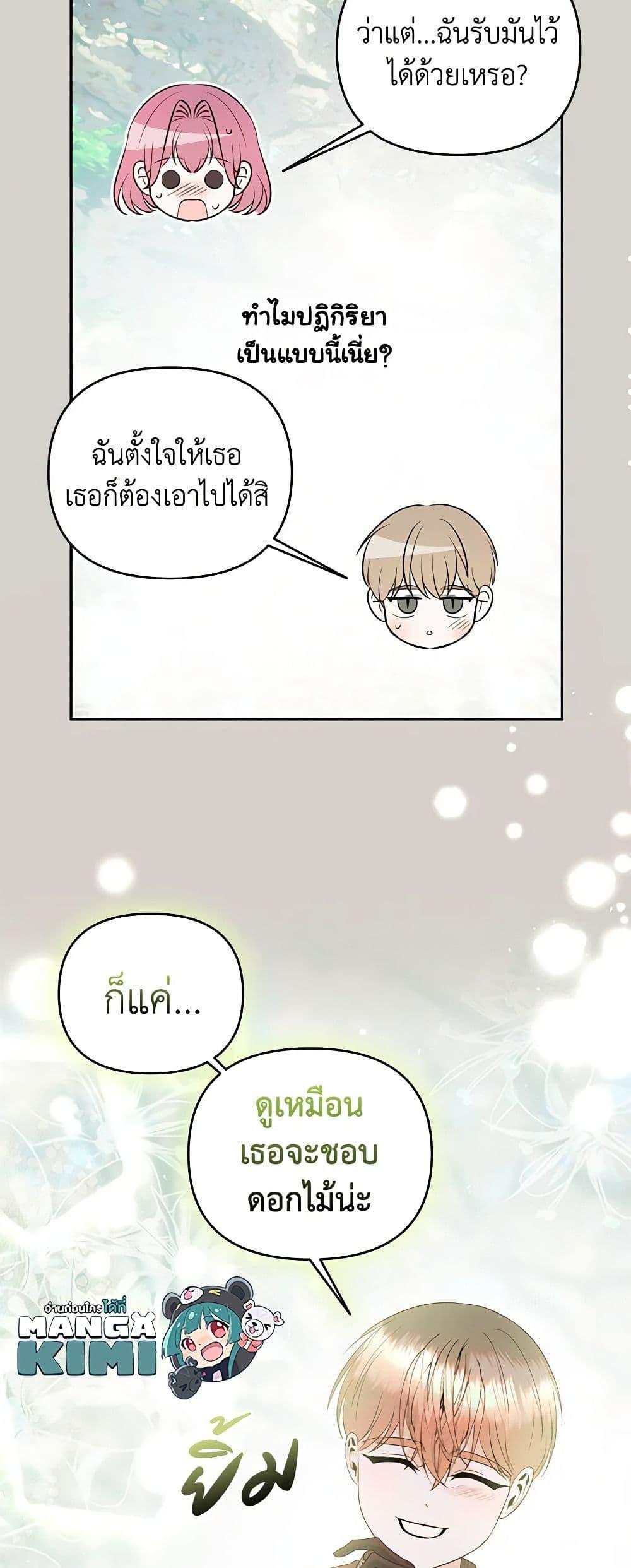 Manga-lc-com อ่านมังงะ อ่านการ์ตูน ออนไลน์ ฟรี How to Survive Sleeping With the Emperor ตอนที่ 1 2 3 4 5 6 7 8 9 10 11 12 13 14 ฟรี ไม่มีโฆษณา Manga-lc - อ่าน มังงะ อ่าน การ์ตูน ออนไลน์ อ่านมังงะ ฟรี