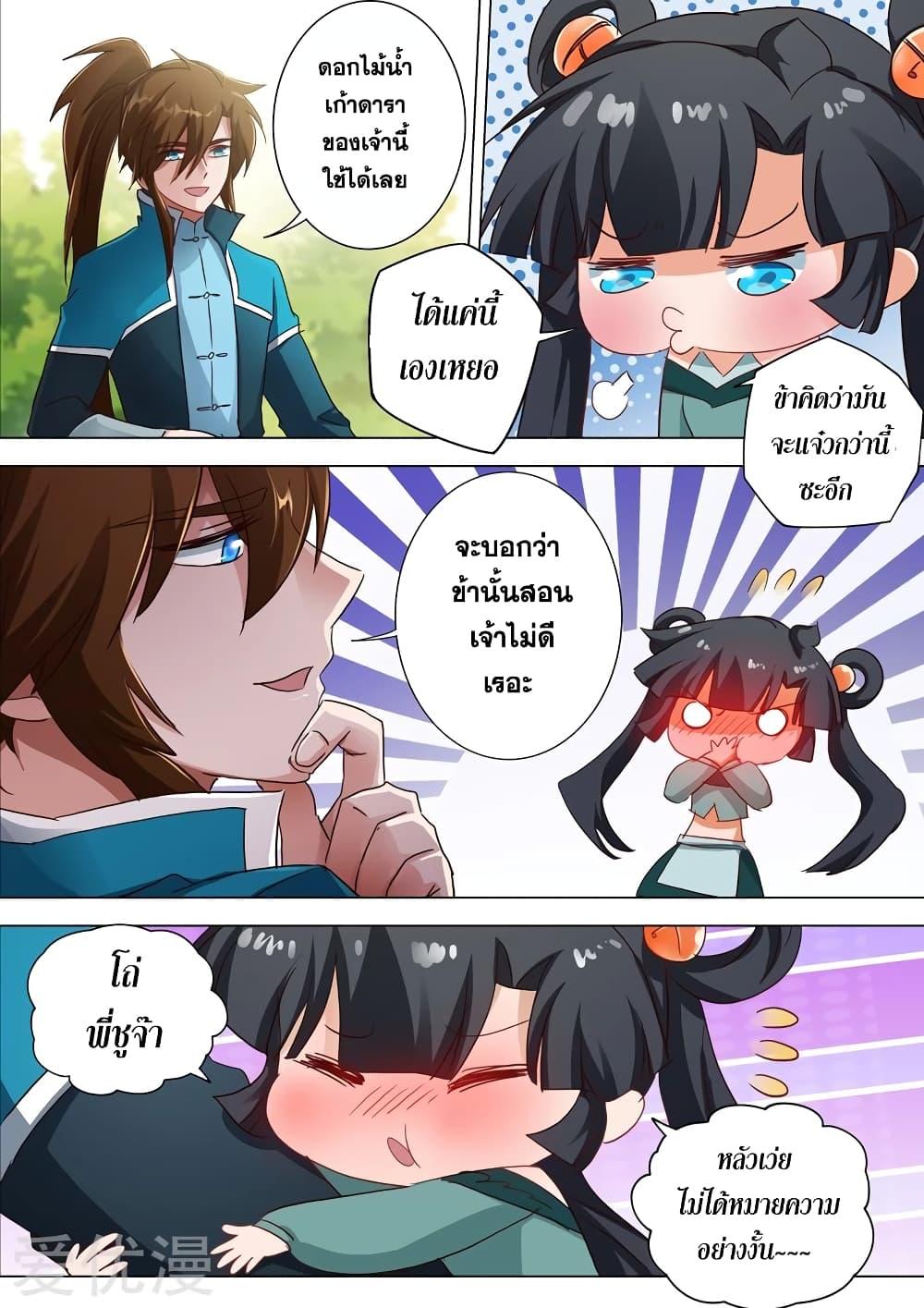 Manga-lc-com อ่านมังงะ อ่านการ์ตูน ออนไลน์ ฟรี Spirit Sword Sovereign ตอนที่ 1 2 3 4 5 6 7 8 9 10 11 12 13 14 ฟรี ไม่มีโฆษณา Manga-lc - อ่าน มังงะ อ่าน การ์ตูน ออนไลน์ อ่านมังงะ ฟรี