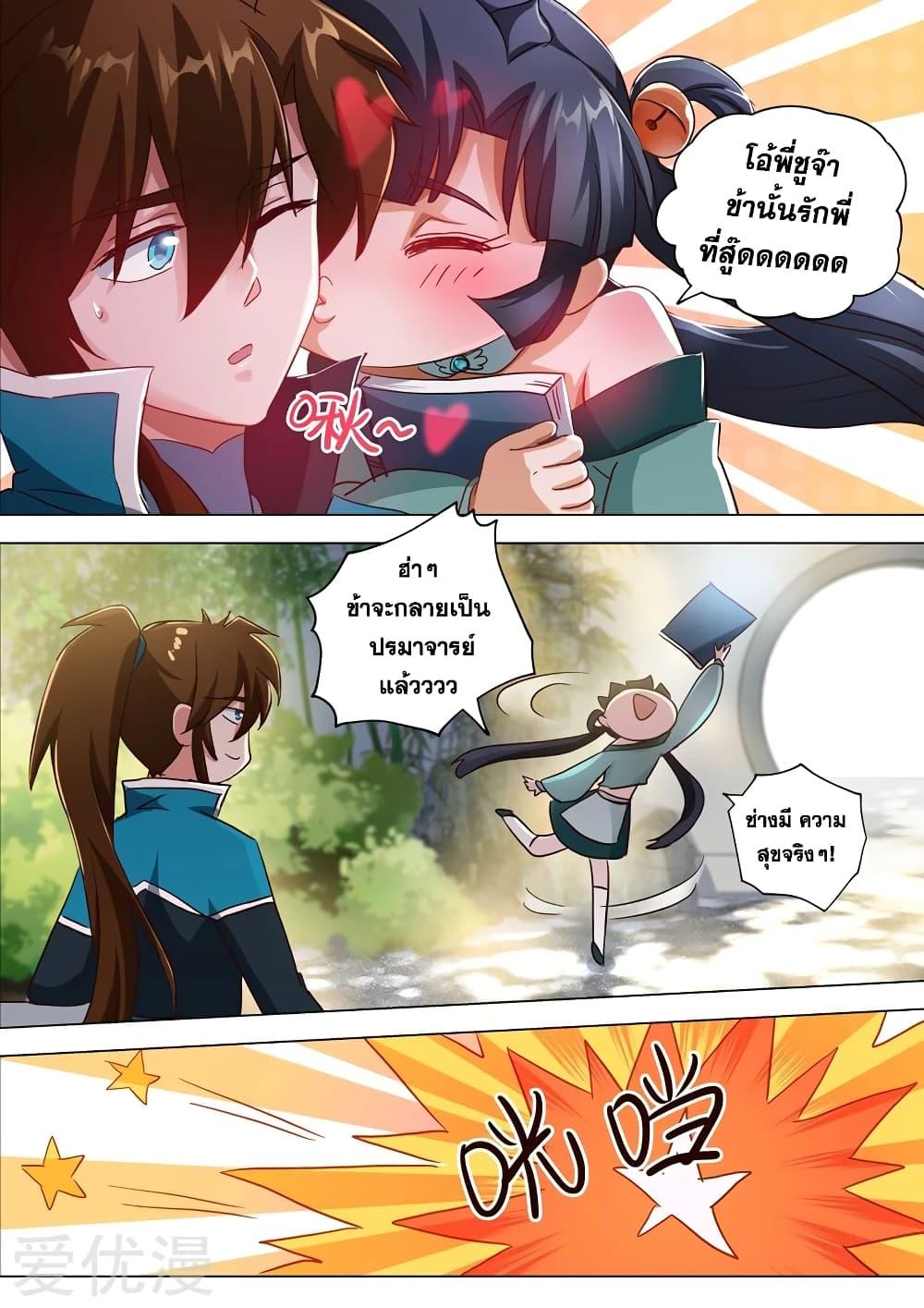 Manga-lc-com อ่านมังงะ อ่านการ์ตูน ออนไลน์ ฟรี Spirit Sword Sovereign ตอนที่ 1 2 3 4 5 6 7 8 9 10 11 12 13 14 ฟรี ไม่มีโฆษณา Manga-lc - อ่าน มังงะ อ่าน การ์ตูน ออนไลน์ อ่านมังงะ ฟรี