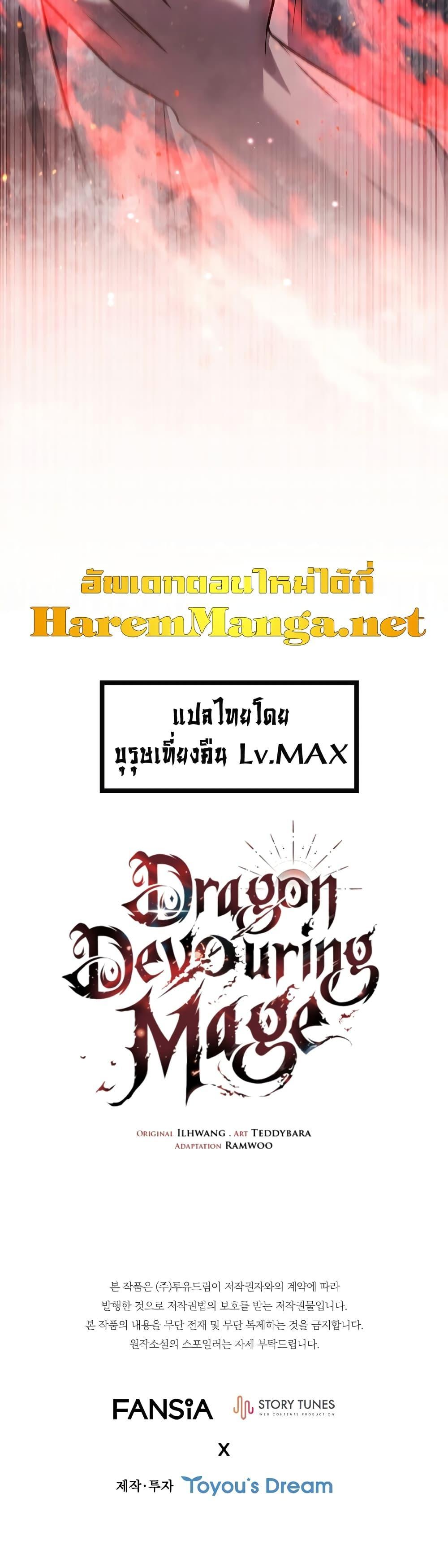Manga-lc-com อ่านมังงะ อ่านการ์ตูน ออนไลน์ ฟรี Dragon-Devouring Mage ตอนที่ 1 2 3 4 5 6 7 8 9 10 11 12 13 14 ฟรี ไม่มีโฆษณา Manga-lc - อ่าน มังงะ อ่าน การ์ตูน ออนไลน์ อ่านมังงะ ฟรี