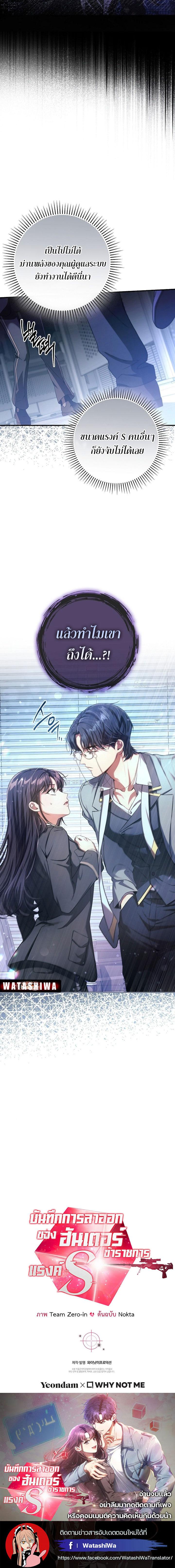Manga-lc-com อ่านมังงะ อ่านการ์ตูน ออนไลน์ ฟรี Civil Servant Hunter’s S-Class Resignation Log ตอนที่ 1 2 3 4 5 6 7 8 9 10 11 12 13 14 ฟรี ไม่มีโฆษณา Manga-lc - อ่าน มังงะ อ่าน การ์ตูน ออนไลน์ อ่านมังงะ ฟรี