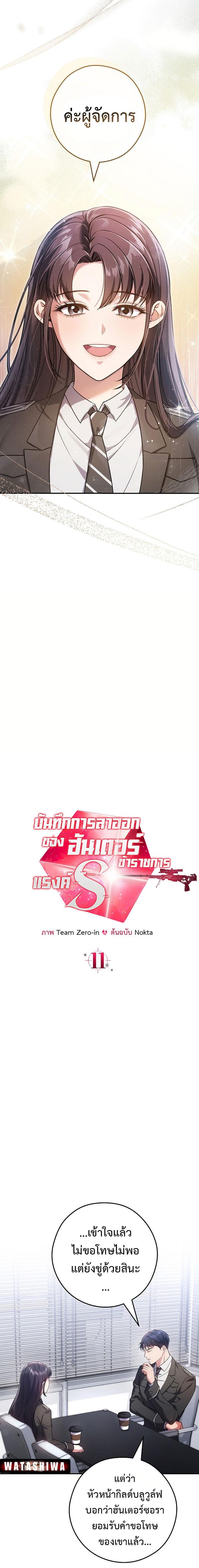 Manga-lc-com อ่านมังงะ อ่านการ์ตูน ออนไลน์ ฟรี Civil Servant Hunter’s S-Class Resignation Log ตอนที่ 1 2 3 4 5 6 7 8 9 10 11 12 13 14 ฟรี ไม่มีโฆษณา Manga-lc - อ่าน มังงะ อ่าน การ์ตูน ออนไลน์ อ่านมังงะ ฟรี