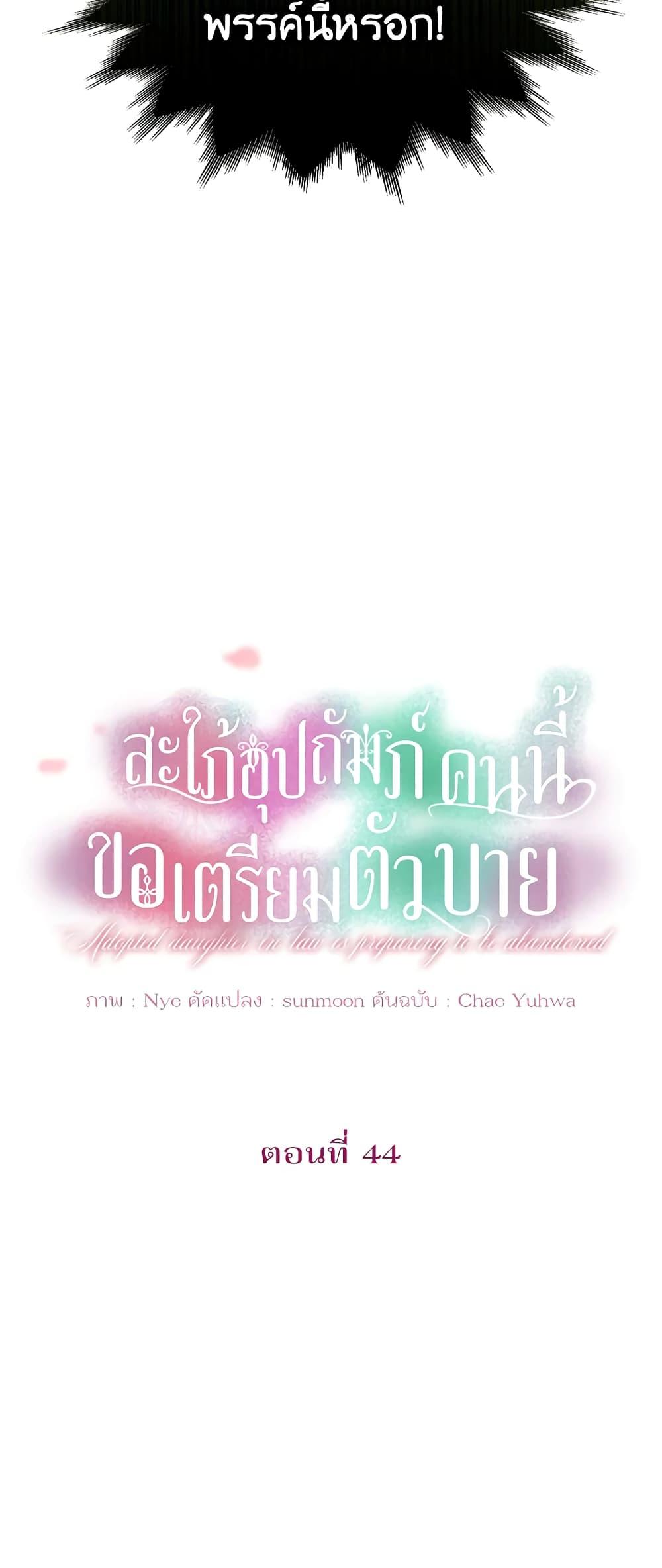 Manga-lc-com อ่านมังงะ อ่านการ์ตูน ออนไลน์ ฟรี The Adopted Daughter-in-law Wants To Leave ตอนที่ 1 2 3 4 5 6 7 8 9 10 11 12 13 14 ฟรี ไม่มีโฆษณา Manga-lc - อ่าน มังงะ อ่าน การ์ตูน ออนไลน์ อ่านมังงะ ฟรี
