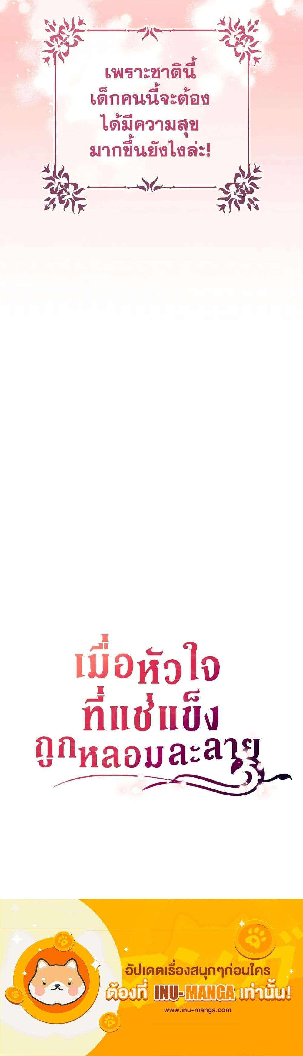 Manga-lc-com อ่านมังงะ อ่านการ์ตูน ออนไลน์ ฟรี After the Frozen Heart Melts ตอนที่ 1 2 3 4 5 6 7 8 9 10 11 12 13 14 ฟรี ไม่มีโฆษณา Manga-lc - อ่าน มังงะ อ่าน การ์ตูน ออนไลน์ อ่านมังงะ ฟรี