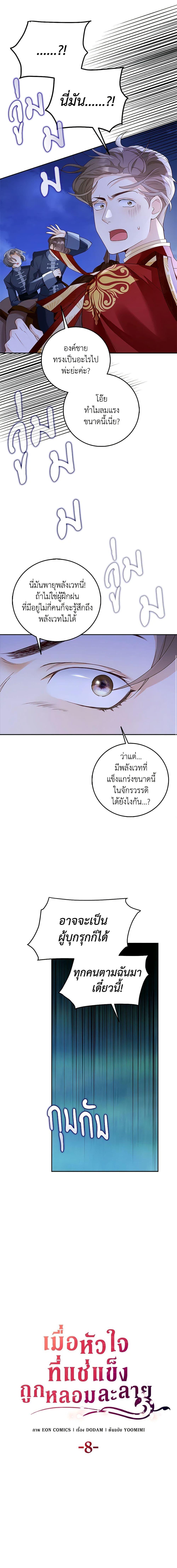Manga-lc-com อ่านมังงะ อ่านการ์ตูน ออนไลน์ ฟรี After the Frozen Heart Melts ตอนที่ 1 2 3 4 5 6 7 8 9 10 11 12 13 14 ฟรี ไม่มีโฆษณา Manga-lc - อ่าน มังงะ อ่าน การ์ตูน ออนไลน์ อ่านมังงะ ฟรี