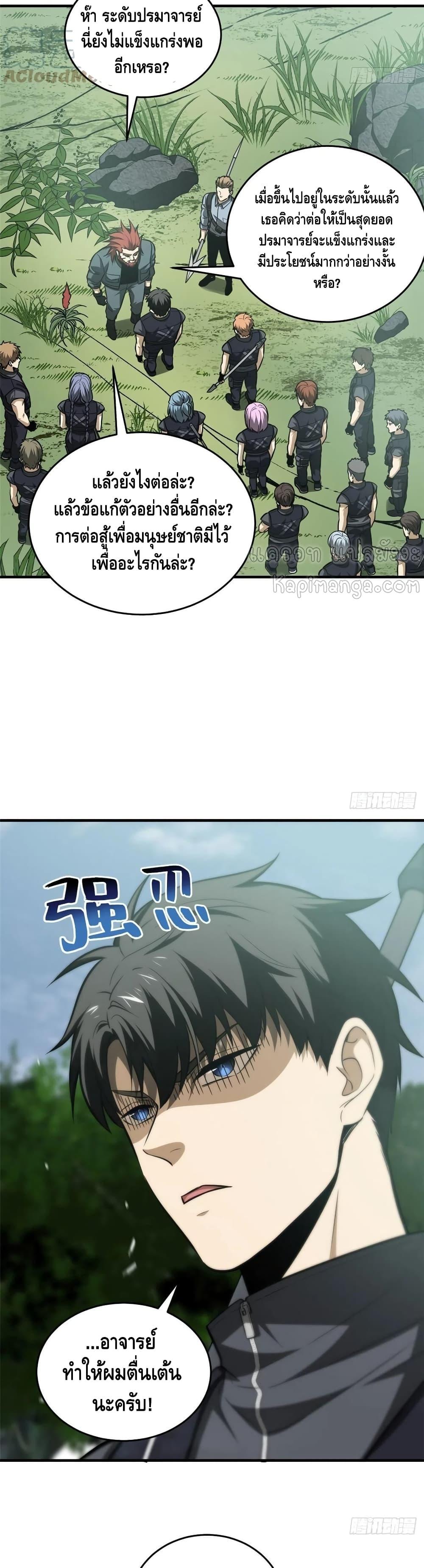 Manga-lc-com อ่านมังงะ อ่านการ์ตูน ออนไลน์ ฟรี Global Martial Arts ระบบจอมยุทธสุดโกงแห่งโลกคู่ขนาน ตอนที่ 1 2 3 4 5 6 7 8 9 10 11 12 13 14 ฟรี ไม่มีโฆษณา Manga-lc - อ่าน มังงะ อ่าน การ์ตูน ออนไลน์ อ่านมังงะ ฟรี