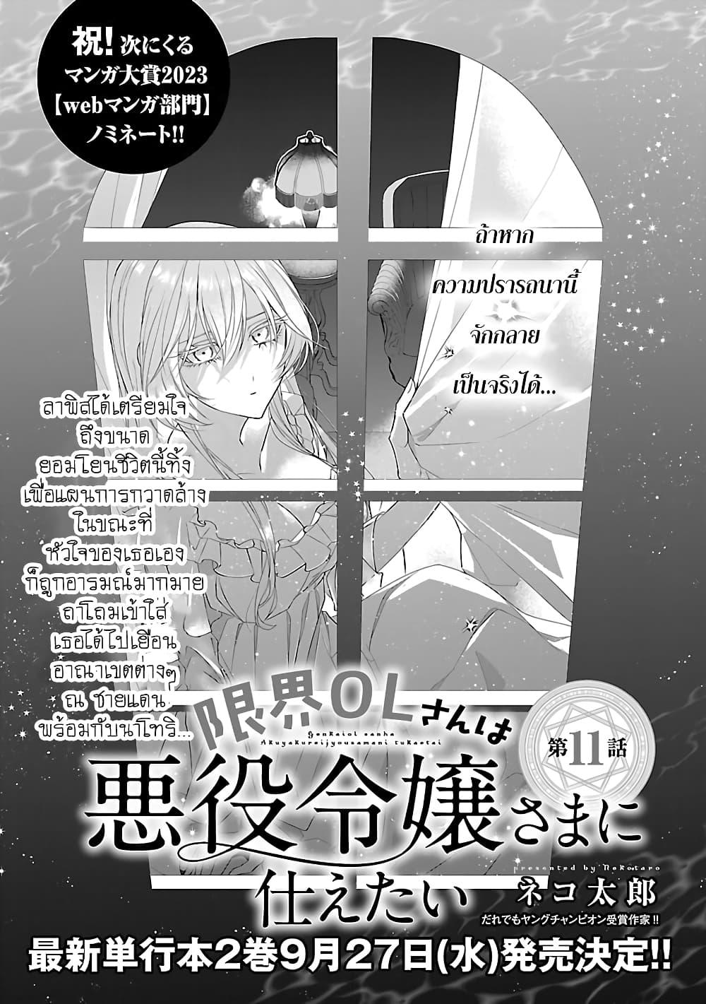 Manga-lc-com อ่านมังงะ อ่านการ์ตูน ออนไลน์ ฟรี The Fed Up Office Lady Wants to Serve the Villainess ตอนที่ 1 2 3 4 5 6 7 8 9 10 11 12 13 14 ฟรี ไม่มีโฆษณา Manga-lc - อ่าน มังงะ อ่าน การ์ตูน ออนไลน์ อ่านมังงะ ฟรี
