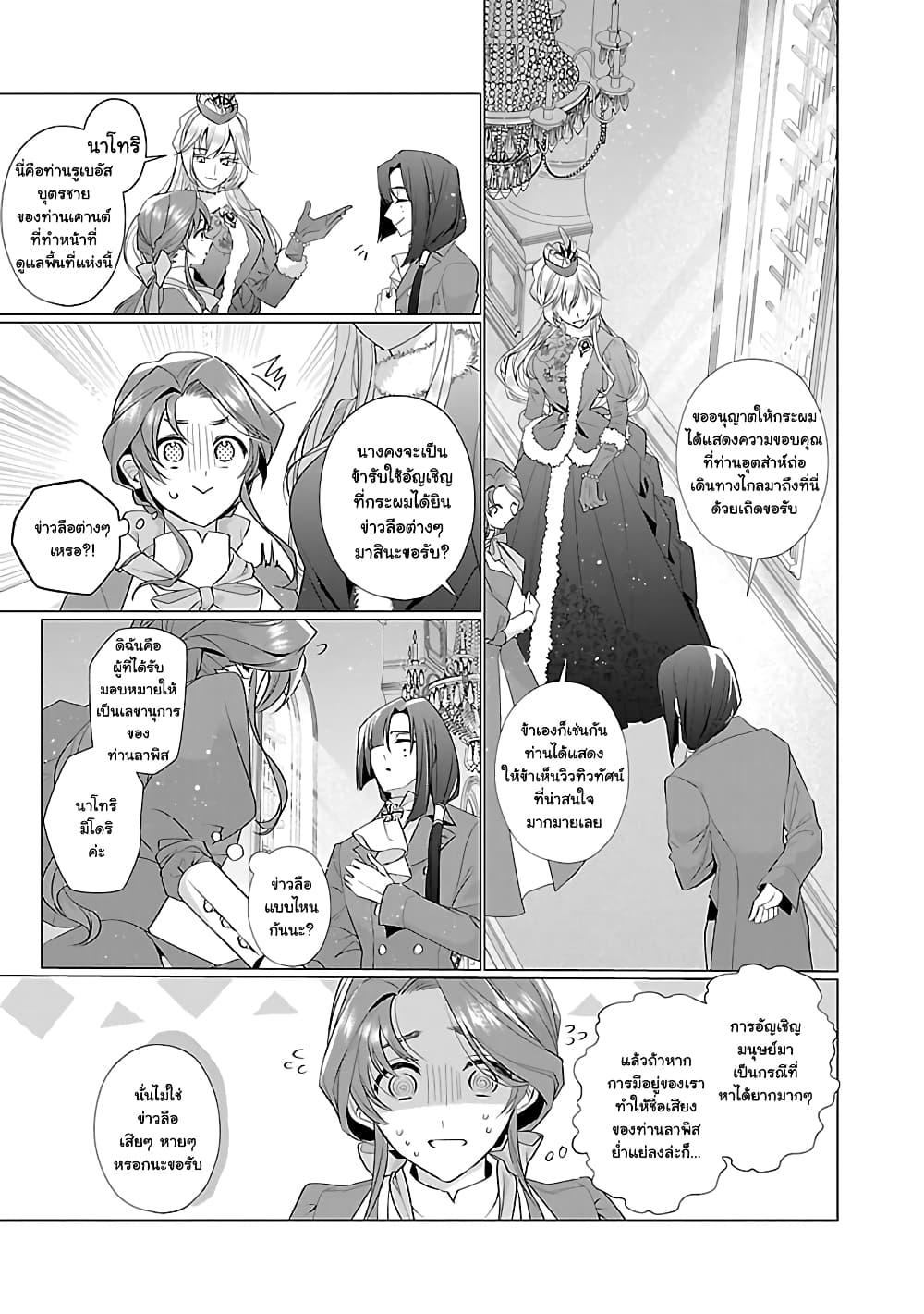 Manga-lc-com อ่านมังงะ อ่านการ์ตูน ออนไลน์ ฟรี The Fed Up Office Lady Wants to Serve the Villainess ตอนที่ 1 2 3 4 5 6 7 8 9 10 11 12 13 14 ฟรี ไม่มีโฆษณา Manga-lc - อ่าน มังงะ อ่าน การ์ตูน ออนไลน์ อ่านมังงะ ฟรี