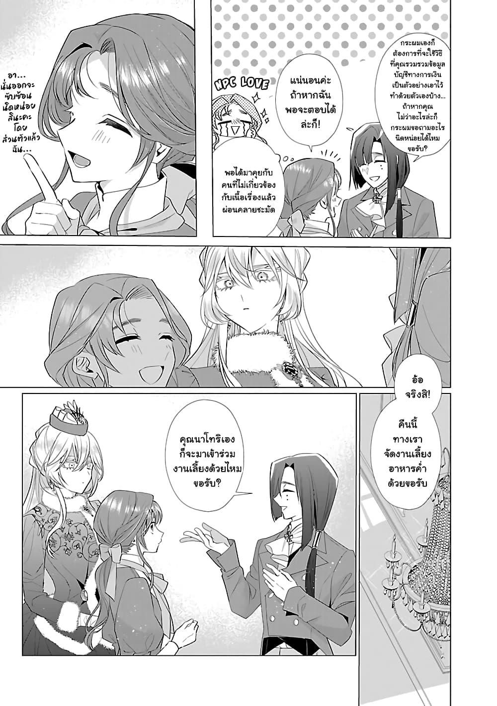 Manga-lc-com อ่านมังงะ อ่านการ์ตูน ออนไลน์ ฟรี The Fed Up Office Lady Wants to Serve the Villainess ตอนที่ 1 2 3 4 5 6 7 8 9 10 11 12 13 14 ฟรี ไม่มีโฆษณา Manga-lc - อ่าน มังงะ อ่าน การ์ตูน ออนไลน์ อ่านมังงะ ฟรี