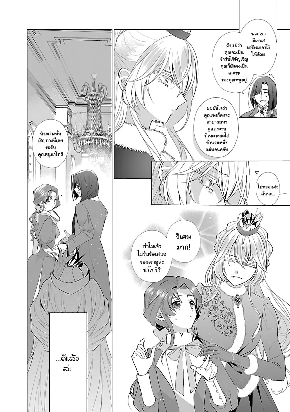 Manga-lc-com อ่านมังงะ อ่านการ์ตูน ออนไลน์ ฟรี The Fed Up Office Lady Wants to Serve the Villainess ตอนที่ 1 2 3 4 5 6 7 8 9 10 11 12 13 14 ฟรี ไม่มีโฆษณา Manga-lc - อ่าน มังงะ อ่าน การ์ตูน ออนไลน์ อ่านมังงะ ฟรี