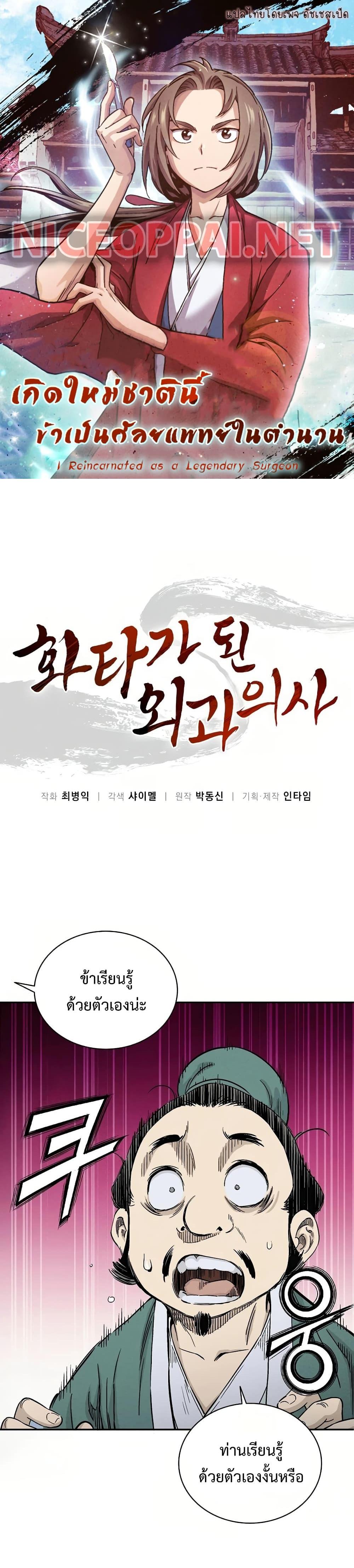 Manga-lc-com อ่านมังงะ อ่านการ์ตูน ออนไลน์ ฟรี I Reincarnated as a Legendary Surgeon ตอนที่ 1 2 3 4 5 6 7 8 9 10 11 12 13 14 ฟรี ไม่มีโฆษณา Manga-lc - อ่าน มังงะ อ่าน การ์ตูน ออนไลน์ อ่านมังงะ ฟรี