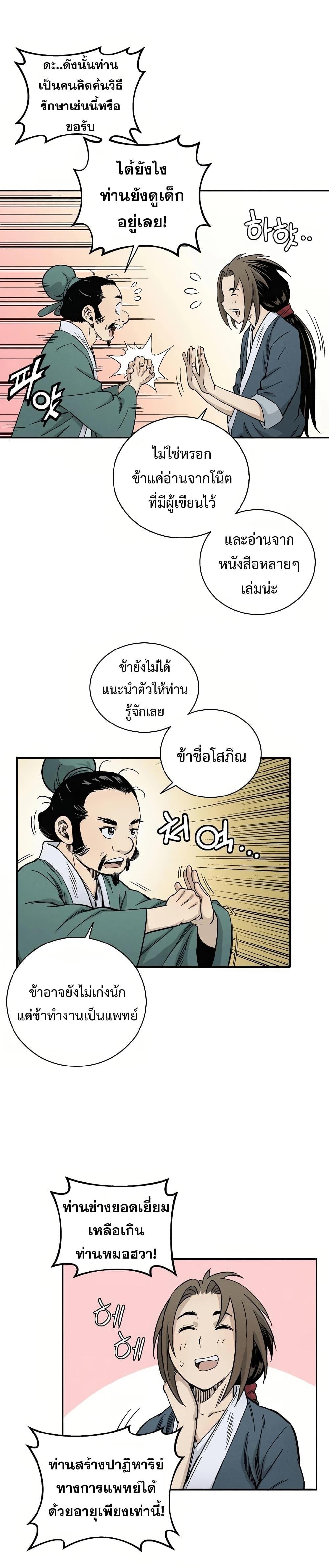 Manga-lc-com อ่านมังงะ อ่านการ์ตูน ออนไลน์ ฟรี I Reincarnated as a Legendary Surgeon ตอนที่ 1 2 3 4 5 6 7 8 9 10 11 12 13 14 ฟรี ไม่มีโฆษณา Manga-lc - อ่าน มังงะ อ่าน การ์ตูน ออนไลน์ อ่านมังงะ ฟรี