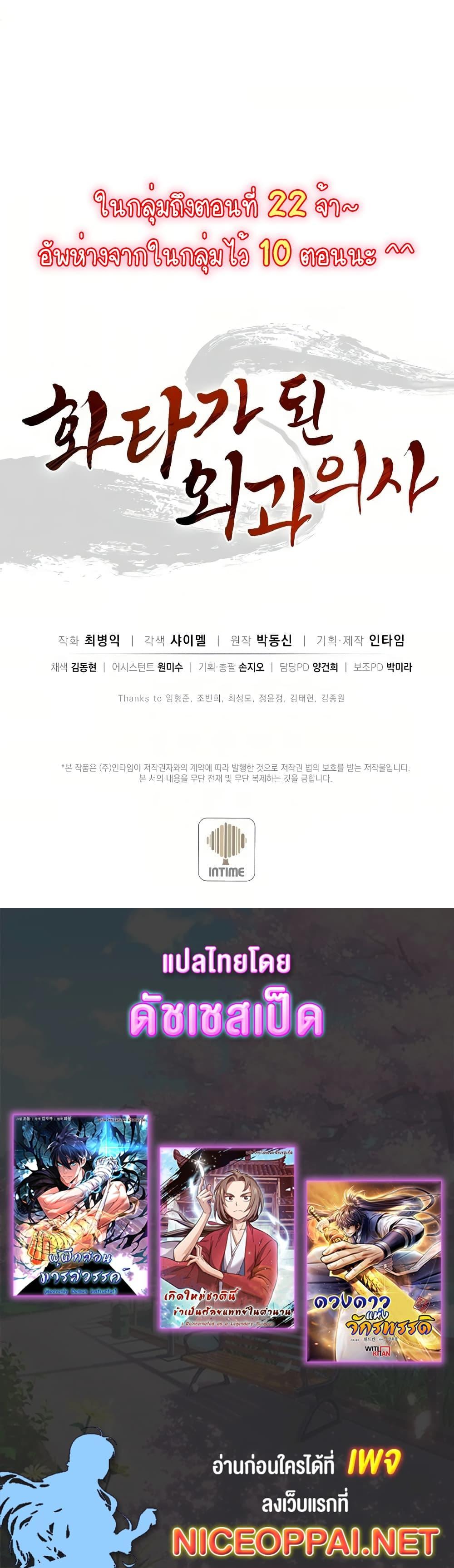 Manga-lc-com อ่านมังงะ อ่านการ์ตูน ออนไลน์ ฟรี I Reincarnated as a Legendary Surgeon ตอนที่ 1 2 3 4 5 6 7 8 9 10 11 12 13 14 ฟรี ไม่มีโฆษณา Manga-lc - อ่าน มังงะ อ่าน การ์ตูน ออนไลน์ อ่านมังงะ ฟรี