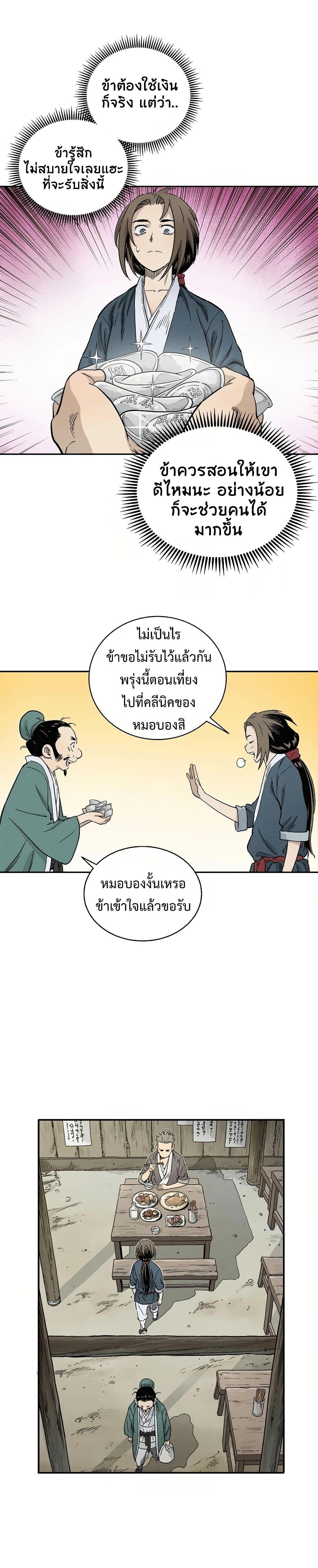 Manga-lc-com อ่านมังงะ อ่านการ์ตูน ออนไลน์ ฟรี I Reincarnated as a Legendary Surgeon ตอนที่ 1 2 3 4 5 6 7 8 9 10 11 12 13 14 ฟรี ไม่มีโฆษณา Manga-lc - อ่าน มังงะ อ่าน การ์ตูน ออนไลน์ อ่านมังงะ ฟรี