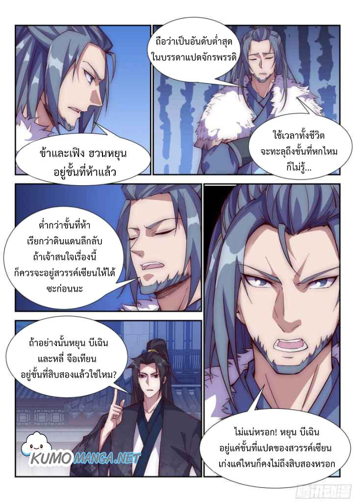 Manga-lc-com อ่านมังงะ อ่านการ์ตูน ออนไลน์ ฟรี Otherworldly Evil Monarch ตอนที่ 1 2 3 4 5 6 7 8 9 10 11 12 13 14 ฟรี ไม่มีโฆษณา Manga-lc - อ่าน มังงะ อ่าน การ์ตูน ออนไลน์ อ่านมังงะ ฟรี