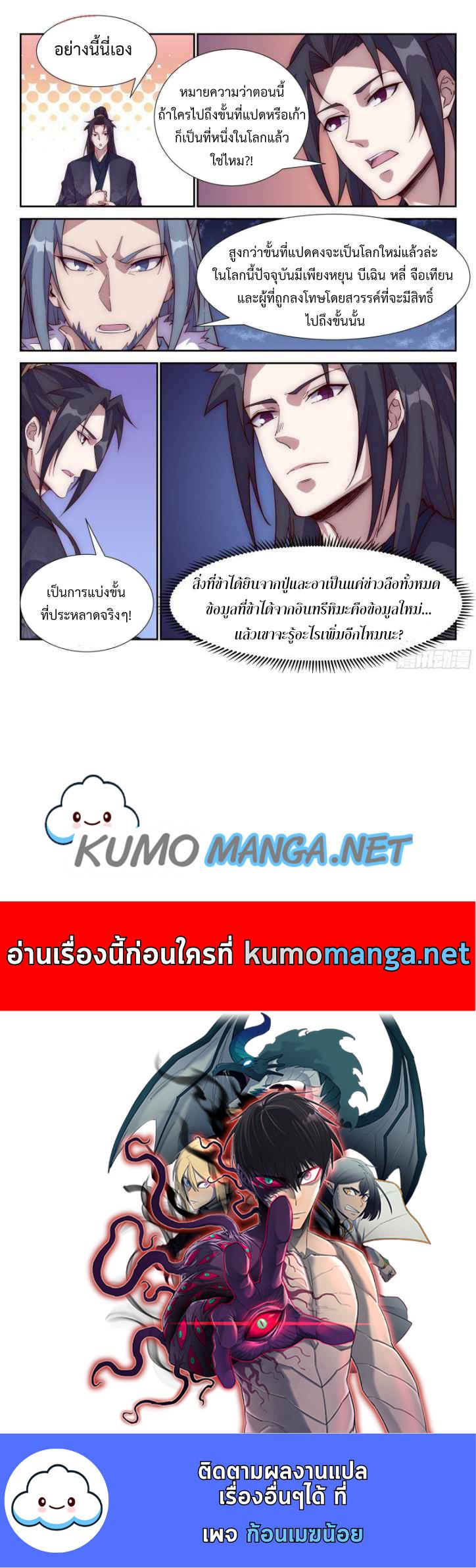 Manga-lc-com อ่านมังงะ อ่านการ์ตูน ออนไลน์ ฟรี Otherworldly Evil Monarch ตอนที่ 1 2 3 4 5 6 7 8 9 10 11 12 13 14 ฟรี ไม่มีโฆษณา Manga-lc - อ่าน มังงะ อ่าน การ์ตูน ออนไลน์ อ่านมังงะ ฟรี
