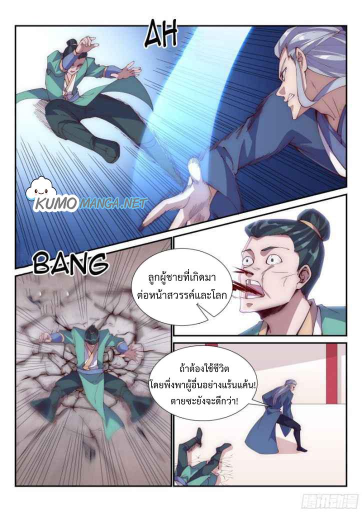 Manga-lc-com อ่านมังงะ อ่านการ์ตูน ออนไลน์ ฟรี Otherworldly Evil Monarch ตอนที่ 1 2 3 4 5 6 7 8 9 10 11 12 13 14 ฟรี ไม่มีโฆษณา Manga-lc - อ่าน มังงะ อ่าน การ์ตูน ออนไลน์ อ่านมังงะ ฟรี