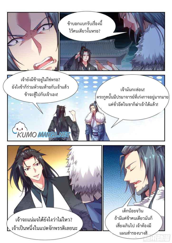 Manga-lc-com อ่านมังงะ อ่านการ์ตูน ออนไลน์ ฟรี Otherworldly Evil Monarch ตอนที่ 1 2 3 4 5 6 7 8 9 10 11 12 13 14 ฟรี ไม่มีโฆษณา Manga-lc - อ่าน มังงะ อ่าน การ์ตูน ออนไลน์ อ่านมังงะ ฟรี