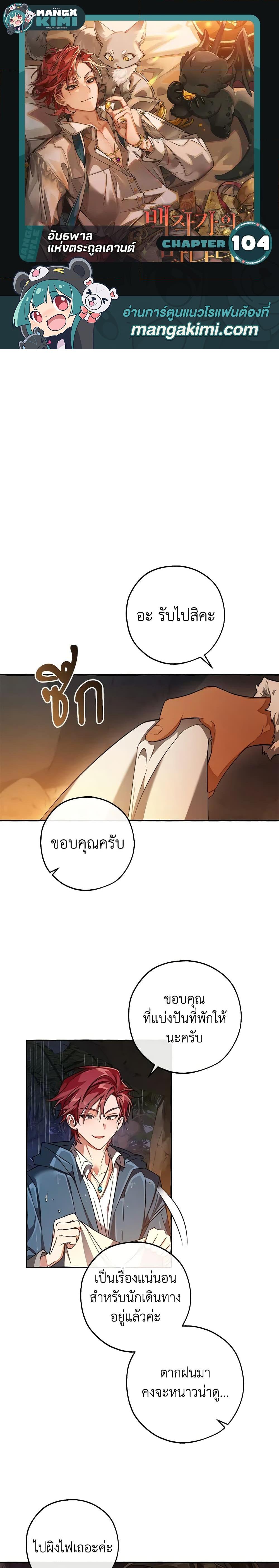 Manga-lc-com อ่านมังงะ อ่านการ์ตูน ออนไลน์ ฟรี Trash of the Count’s Family ตอนที่ 1 2 3 4 5 6 7 8 9 10 11 12 13 14 ฟรี ไม่มีโฆษณา Manga-lc - อ่าน มังงะ อ่าน การ์ตูน ออนไลน์ อ่านมังงะ ฟรี