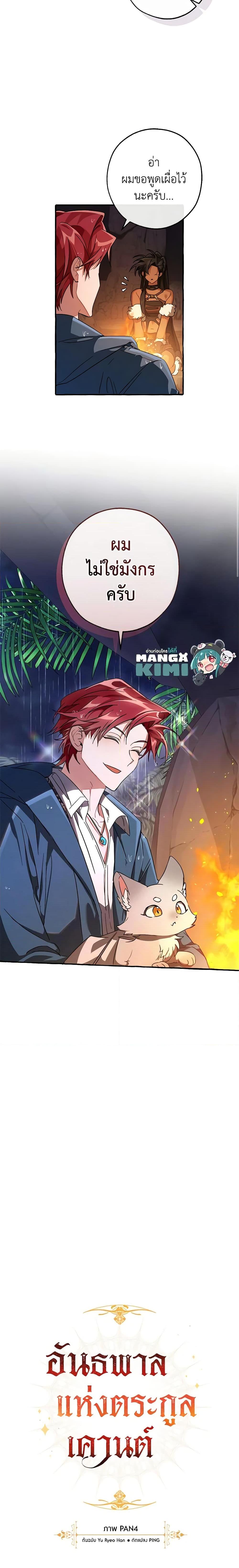 Manga-lc-com อ่านมังงะ อ่านการ์ตูน ออนไลน์ ฟรี Trash of the Count’s Family ตอนที่ 1 2 3 4 5 6 7 8 9 10 11 12 13 14 ฟรี ไม่มีโฆษณา Manga-lc - อ่าน มังงะ อ่าน การ์ตูน ออนไลน์ อ่านมังงะ ฟรี