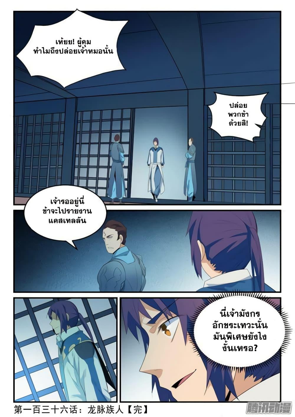 Manga-lc-com อ่านมังงะ อ่านการ์ตูน ออนไลน์ ฟรี Bailian Chengshen ตอนที่ 1 2 3 4 5 6 7 8 9 10 11 12 13 14 ฟรี ไม่มีโฆษณา Manga-lc - อ่าน มังงะ อ่าน การ์ตูน ออนไลน์ อ่านมังงะ ฟรี