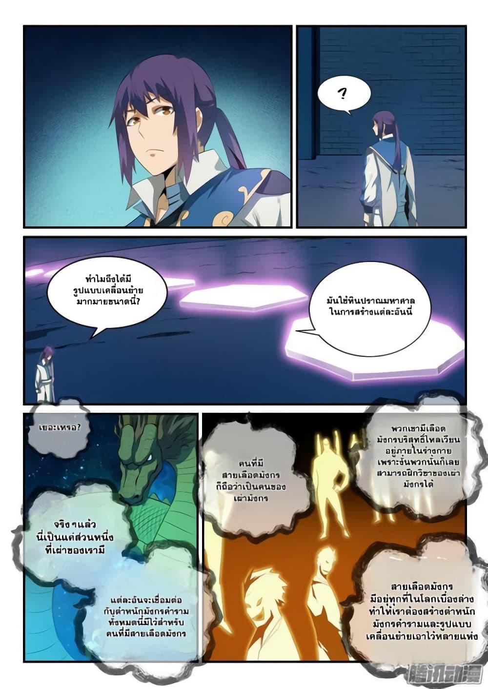 Manga-lc-com อ่านมังงะ อ่านการ์ตูน ออนไลน์ ฟรี Bailian Chengshen ตอนที่ 1 2 3 4 5 6 7 8 9 10 11 12 13 14 ฟรี ไม่มีโฆษณา Manga-lc - อ่าน มังงะ อ่าน การ์ตูน ออนไลน์ อ่านมังงะ ฟรี