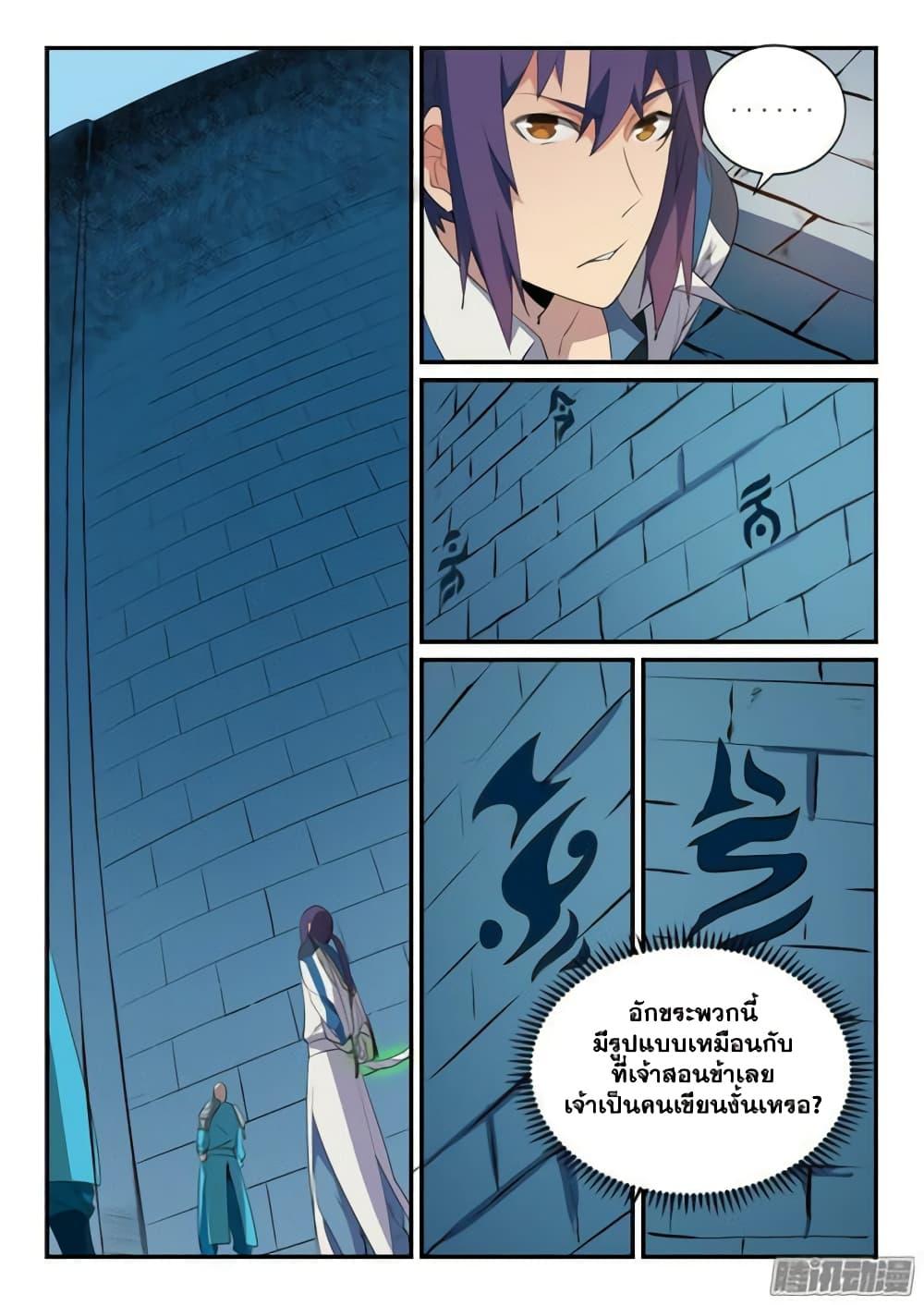 Manga-lc-com อ่านมังงะ อ่านการ์ตูน ออนไลน์ ฟรี Bailian Chengshen ตอนที่ 1 2 3 4 5 6 7 8 9 10 11 12 13 14 ฟรี ไม่มีโฆษณา Manga-lc - อ่าน มังงะ อ่าน การ์ตูน ออนไลน์ อ่านมังงะ ฟรี
