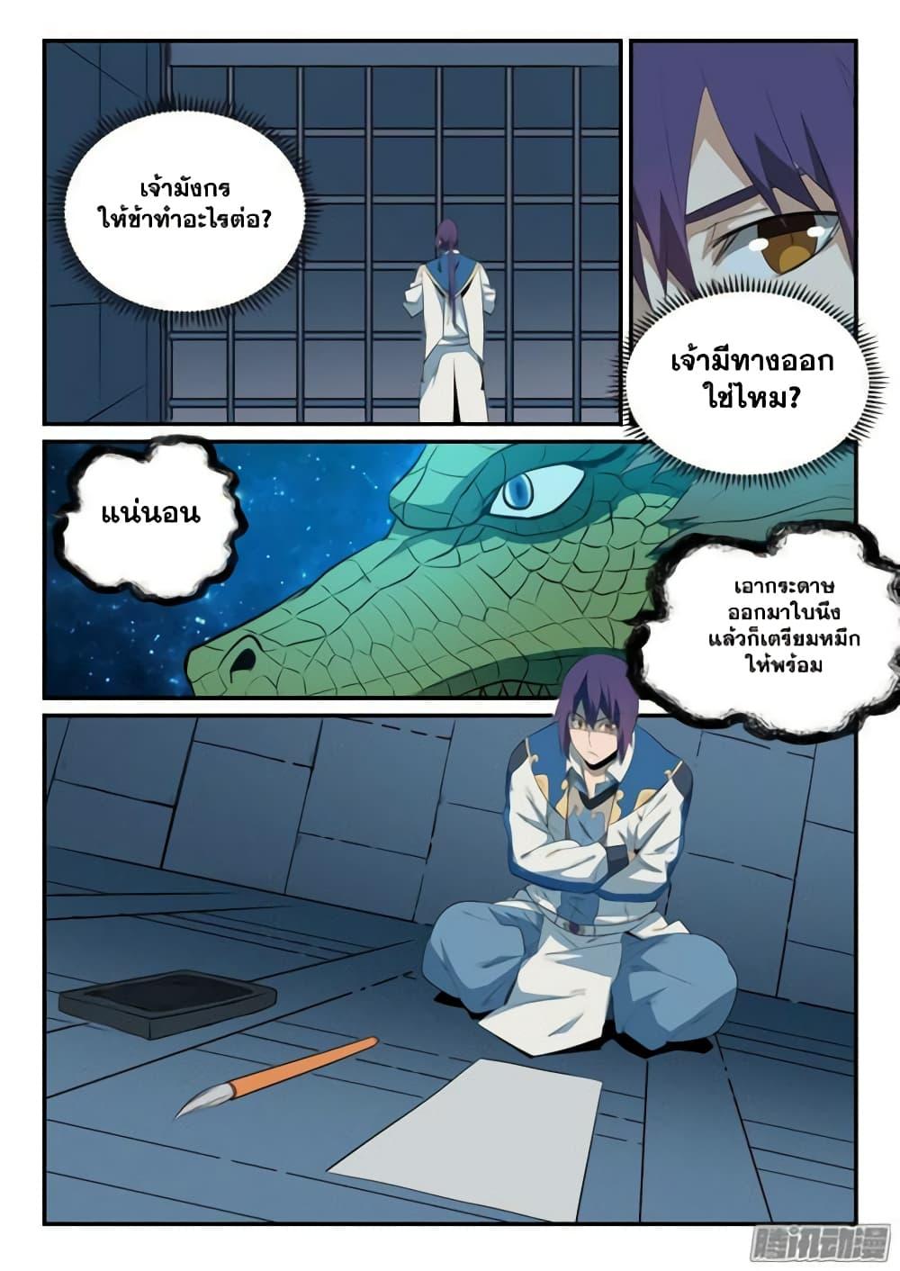Manga-lc-com อ่านมังงะ อ่านการ์ตูน ออนไลน์ ฟรี Bailian Chengshen ตอนที่ 1 2 3 4 5 6 7 8 9 10 11 12 13 14 ฟรี ไม่มีโฆษณา Manga-lc - อ่าน มังงะ อ่าน การ์ตูน ออนไลน์ อ่านมังงะ ฟรี