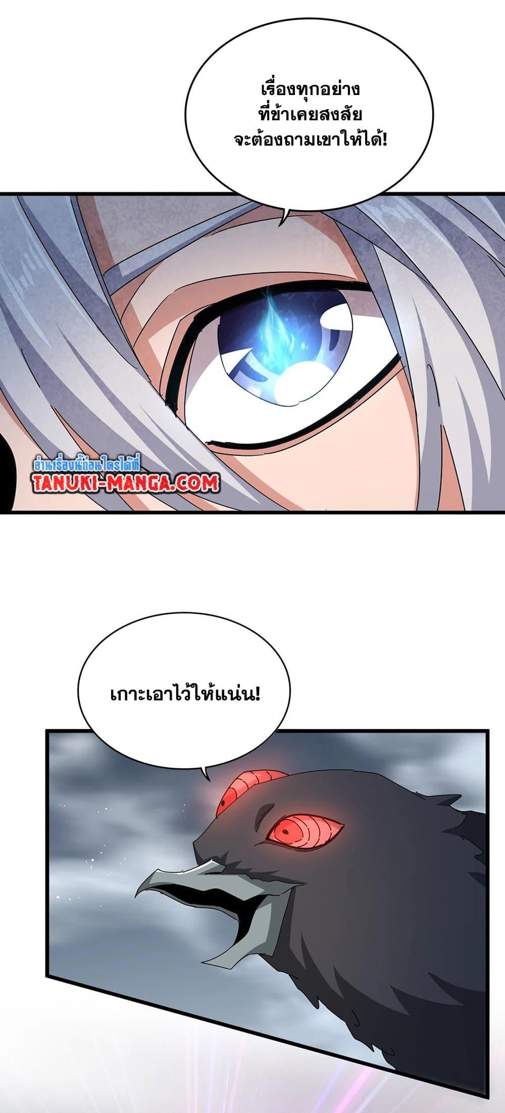 Manga-lc-com อ่านมังงะ อ่านการ์ตูน ออนไลน์ ฟรี Magic Emperor ตอนที่ 1 2 3 4 5 6 7 8 9 10 11 12 13 14 ฟรี ไม่มีโฆษณา Manga-lc - อ่าน มังงะ อ่าน การ์ตูน ออนไลน์ อ่านมังงะ ฟรี