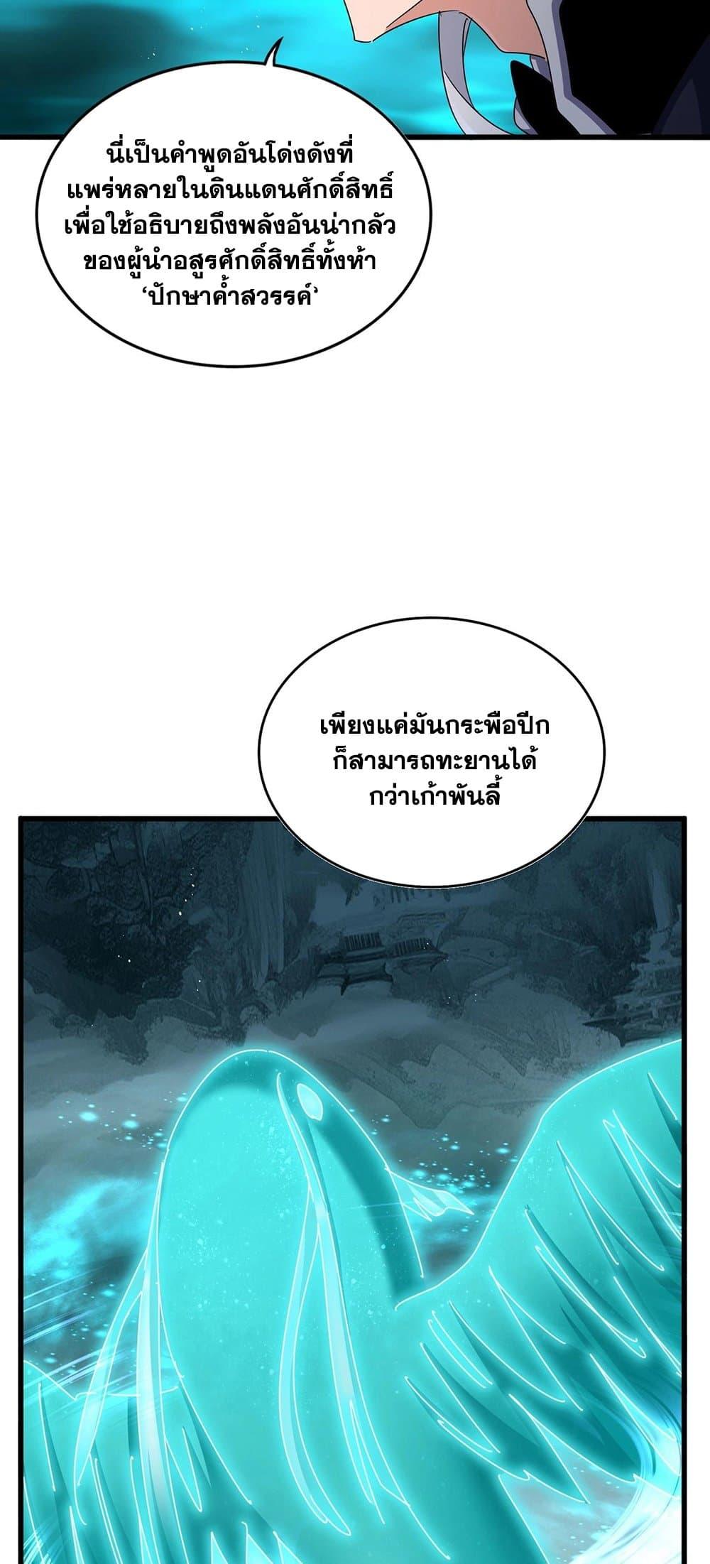 Manga-lc-com อ่านมังงะ อ่านการ์ตูน ออนไลน์ ฟรี Magic Emperor ตอนที่ 1 2 3 4 5 6 7 8 9 10 11 12 13 14 ฟรี ไม่มีโฆษณา Manga-lc - อ่าน มังงะ อ่าน การ์ตูน ออนไลน์ อ่านมังงะ ฟรี
