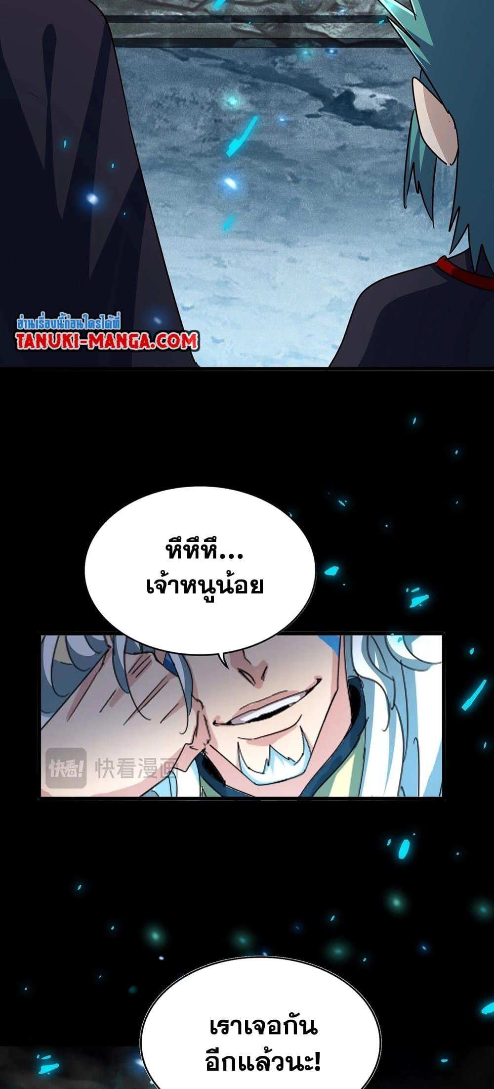 Manga-lc-com อ่านมังงะ อ่านการ์ตูน ออนไลน์ ฟรี Magic Emperor ตอนที่ 1 2 3 4 5 6 7 8 9 10 11 12 13 14 ฟรี ไม่มีโฆษณา Manga-lc - อ่าน มังงะ อ่าน การ์ตูน ออนไลน์ อ่านมังงะ ฟรี