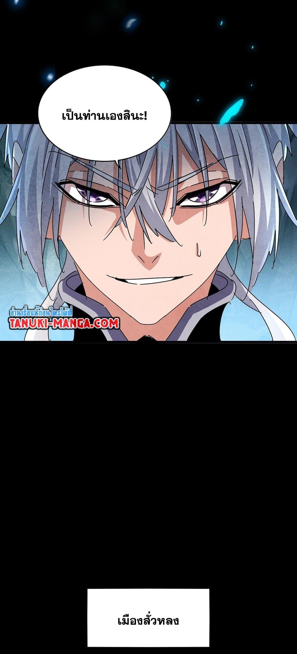 Manga-lc-com อ่านมังงะ อ่านการ์ตูน ออนไลน์ ฟรี Magic Emperor ตอนที่ 1 2 3 4 5 6 7 8 9 10 11 12 13 14 ฟรี ไม่มีโฆษณา Manga-lc - อ่าน มังงะ อ่าน การ์ตูน ออนไลน์ อ่านมังงะ ฟรี