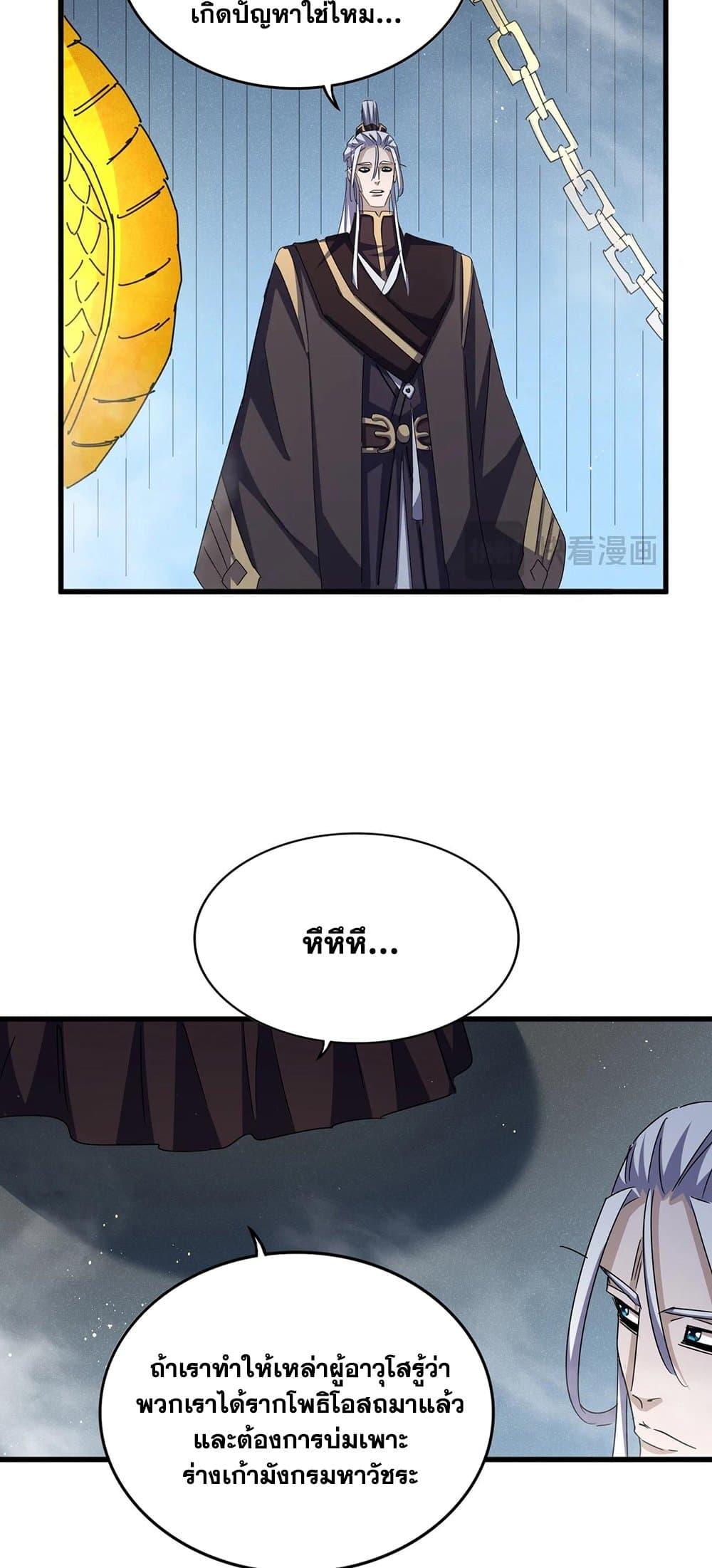 Manga-lc-com อ่านมังงะ อ่านการ์ตูน ออนไลน์ ฟรี Magic Emperor ตอนที่ 1 2 3 4 5 6 7 8 9 10 11 12 13 14 ฟรี ไม่มีโฆษณา Manga-lc - อ่าน มังงะ อ่าน การ์ตูน ออนไลน์ อ่านมังงะ ฟรี